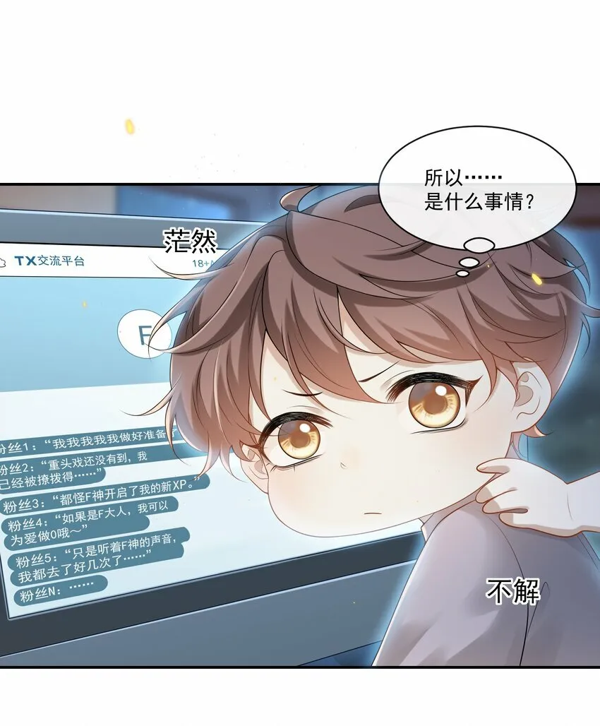 002 这个闷骚的家伙是谁？！25