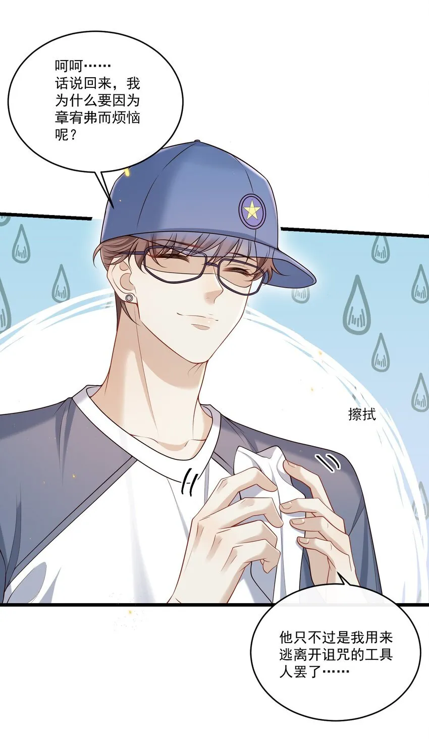 030 他的哔哔那么哔哔，一定很哔哔20
