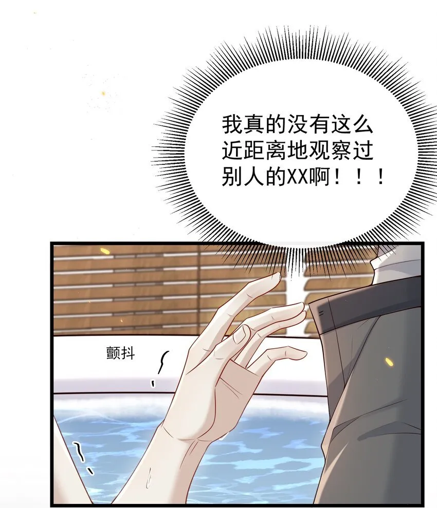 043 这么容易失控呀～26