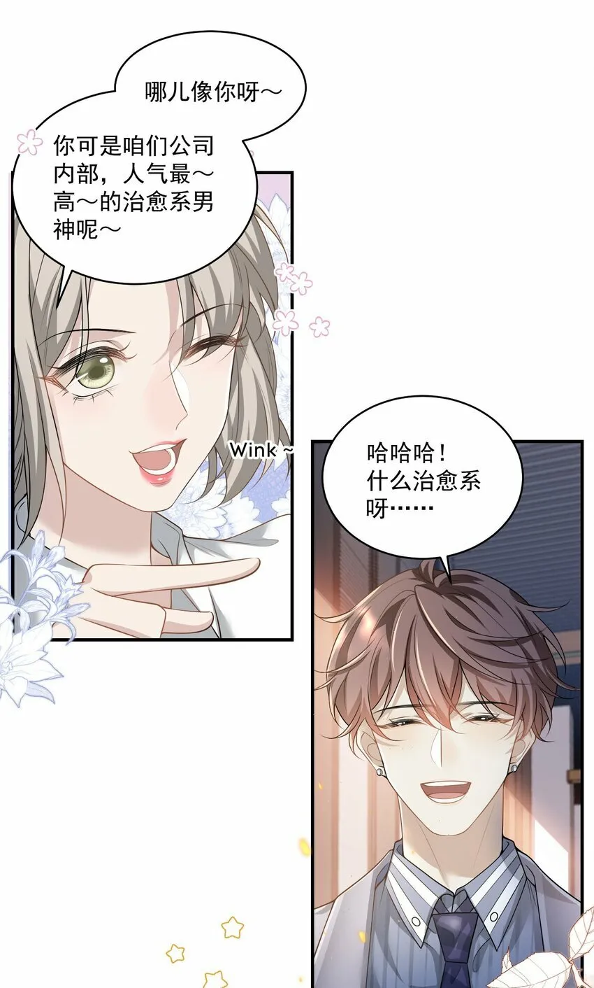 001 你好变态啊你！30