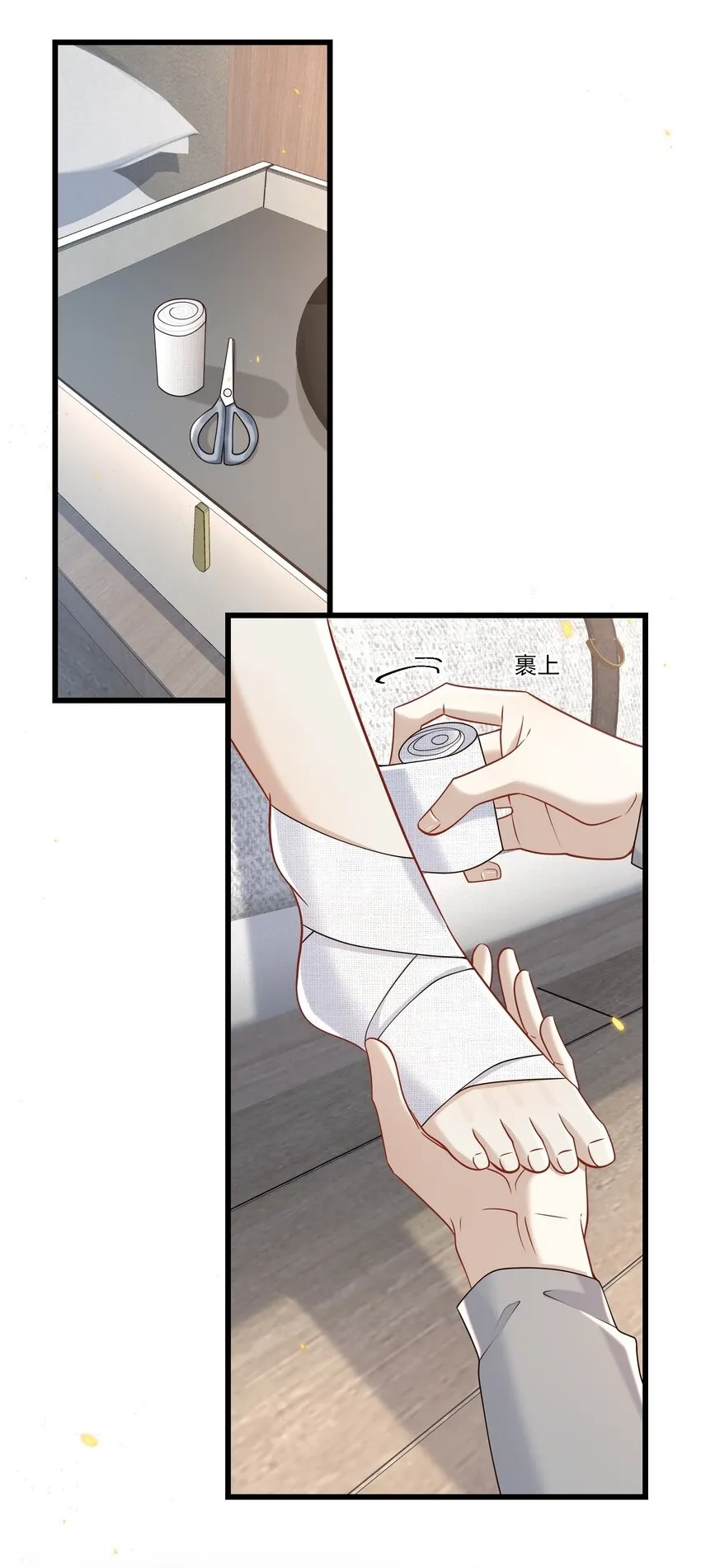 042 吃醋2