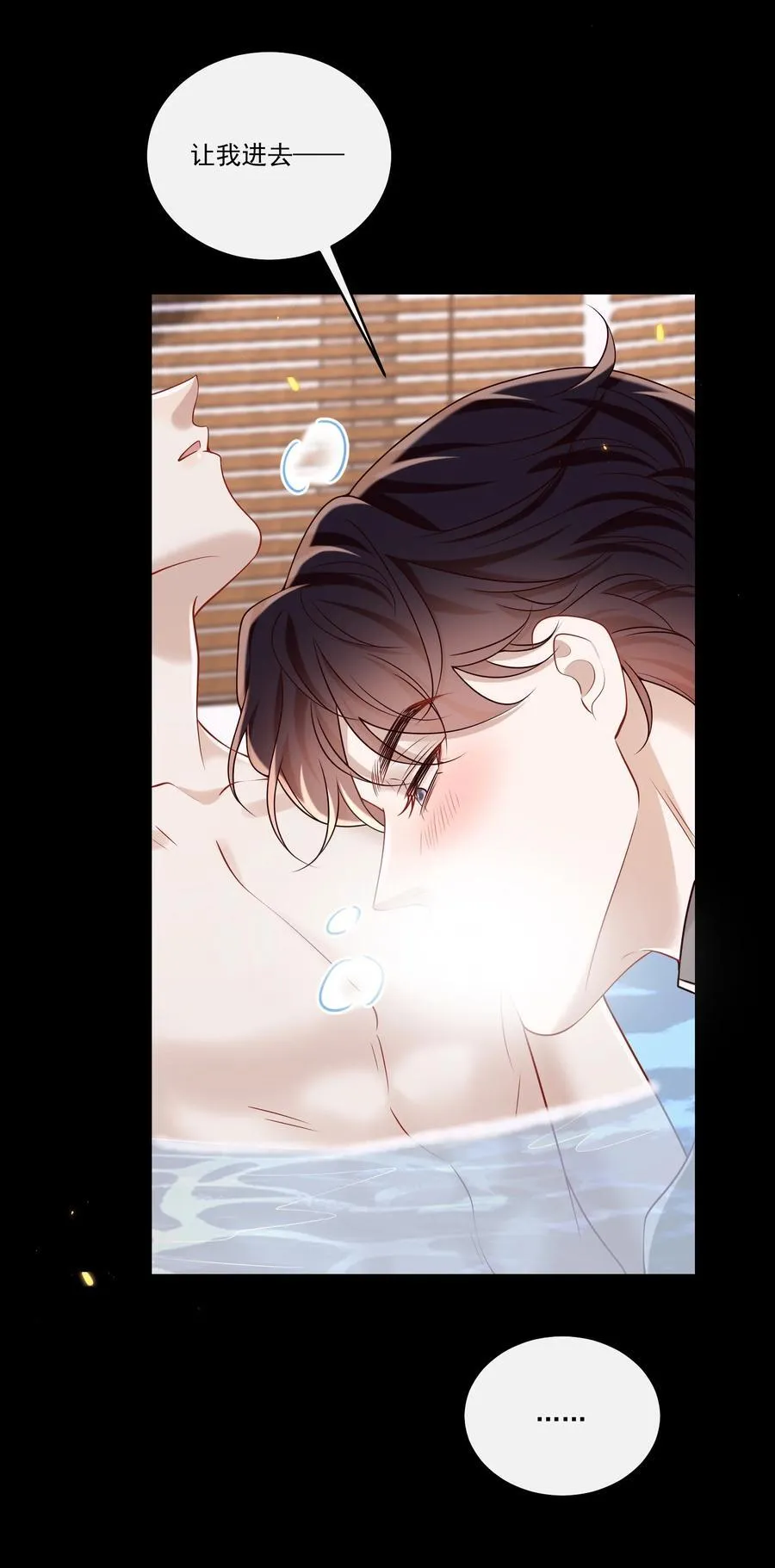 045 就此沉沦吧！23