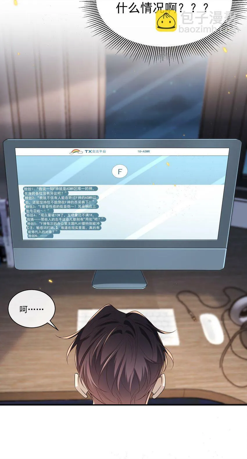 003 我不干净了！6