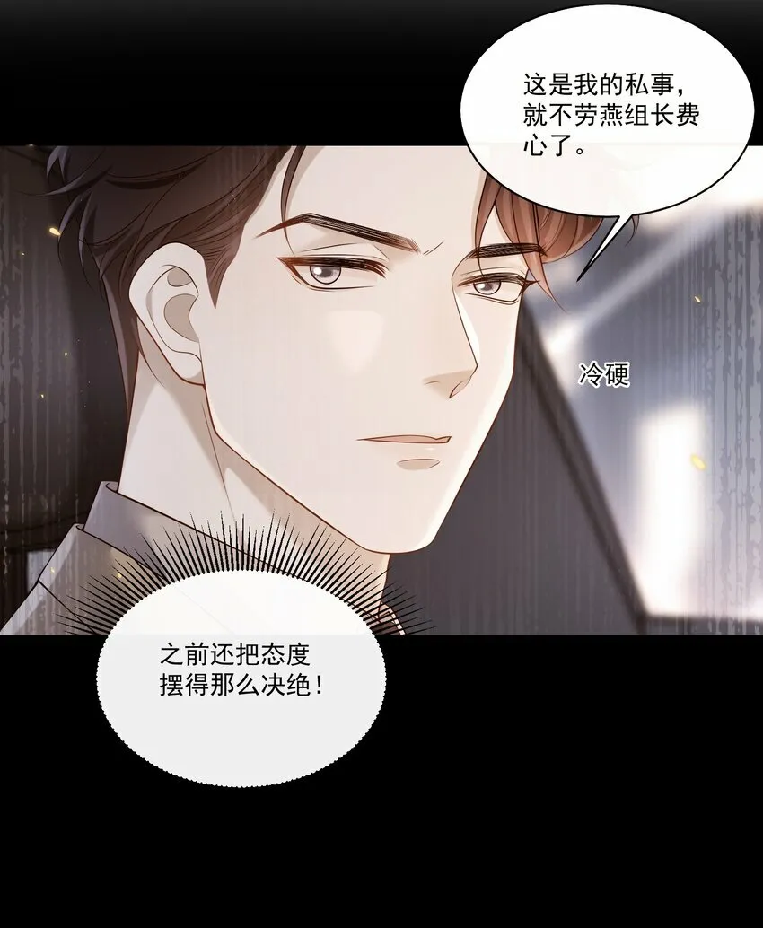 013 你吃醋啦？33