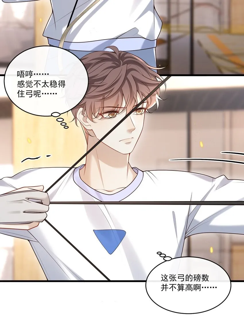 024 他这么单纯吗？！8