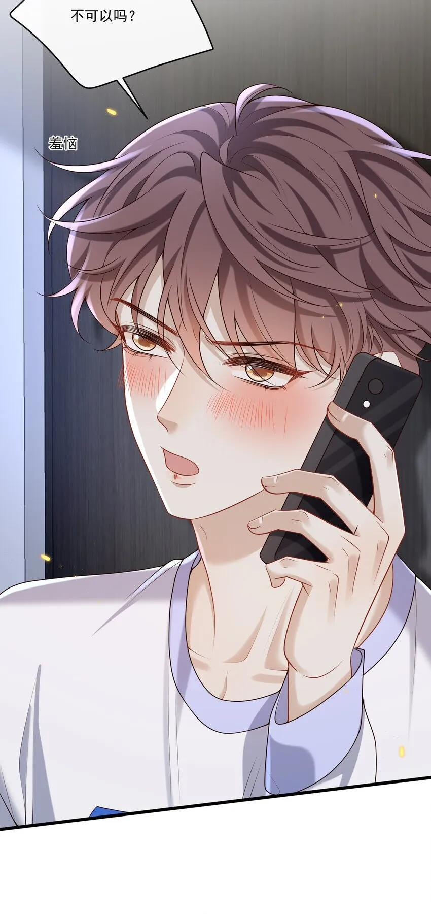 029 拔x无情的渣男！18