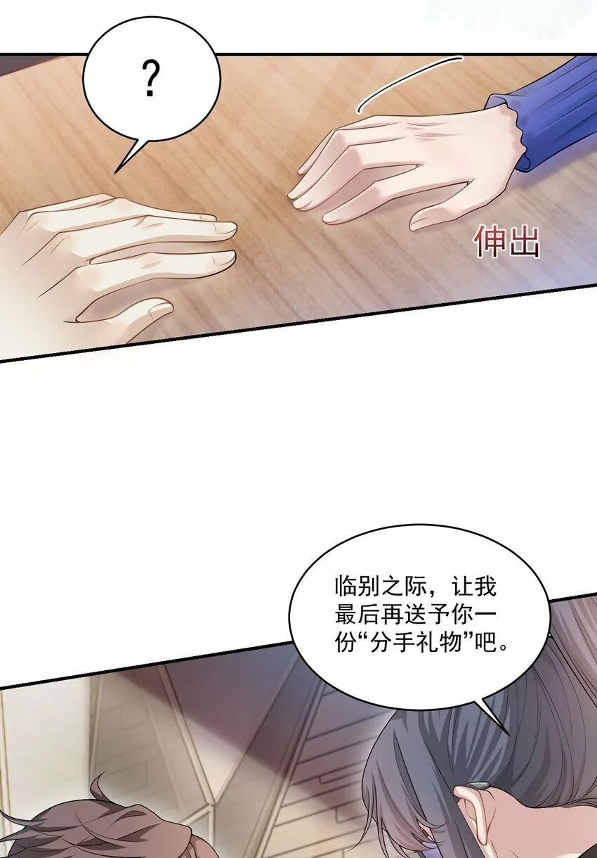 001 你好变态啊你！17