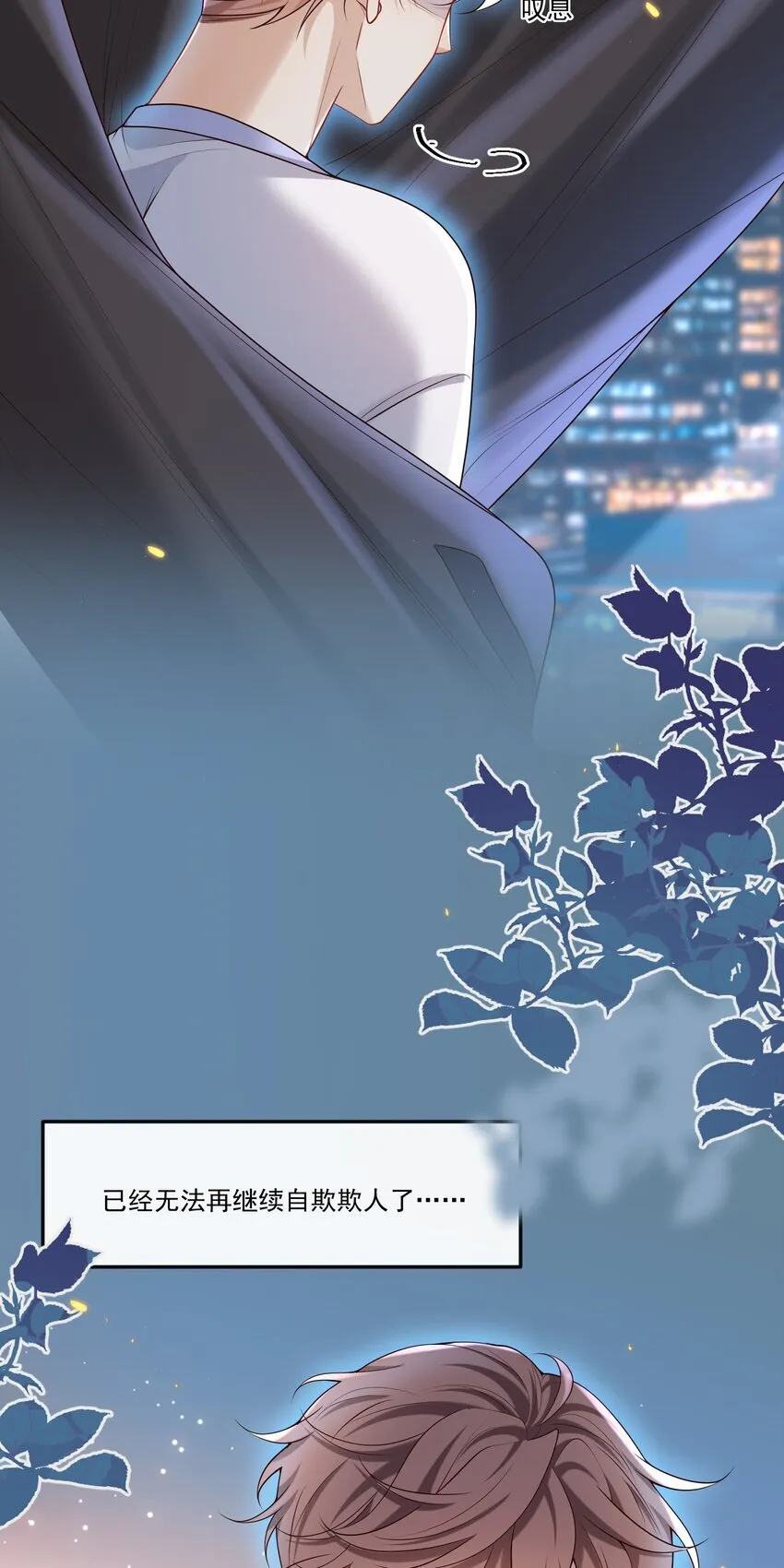 029 拔x无情的渣男！42