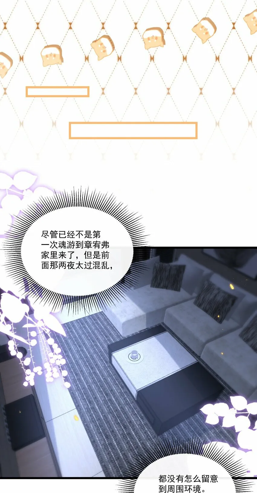 015 他怎么把我带回来了？！14