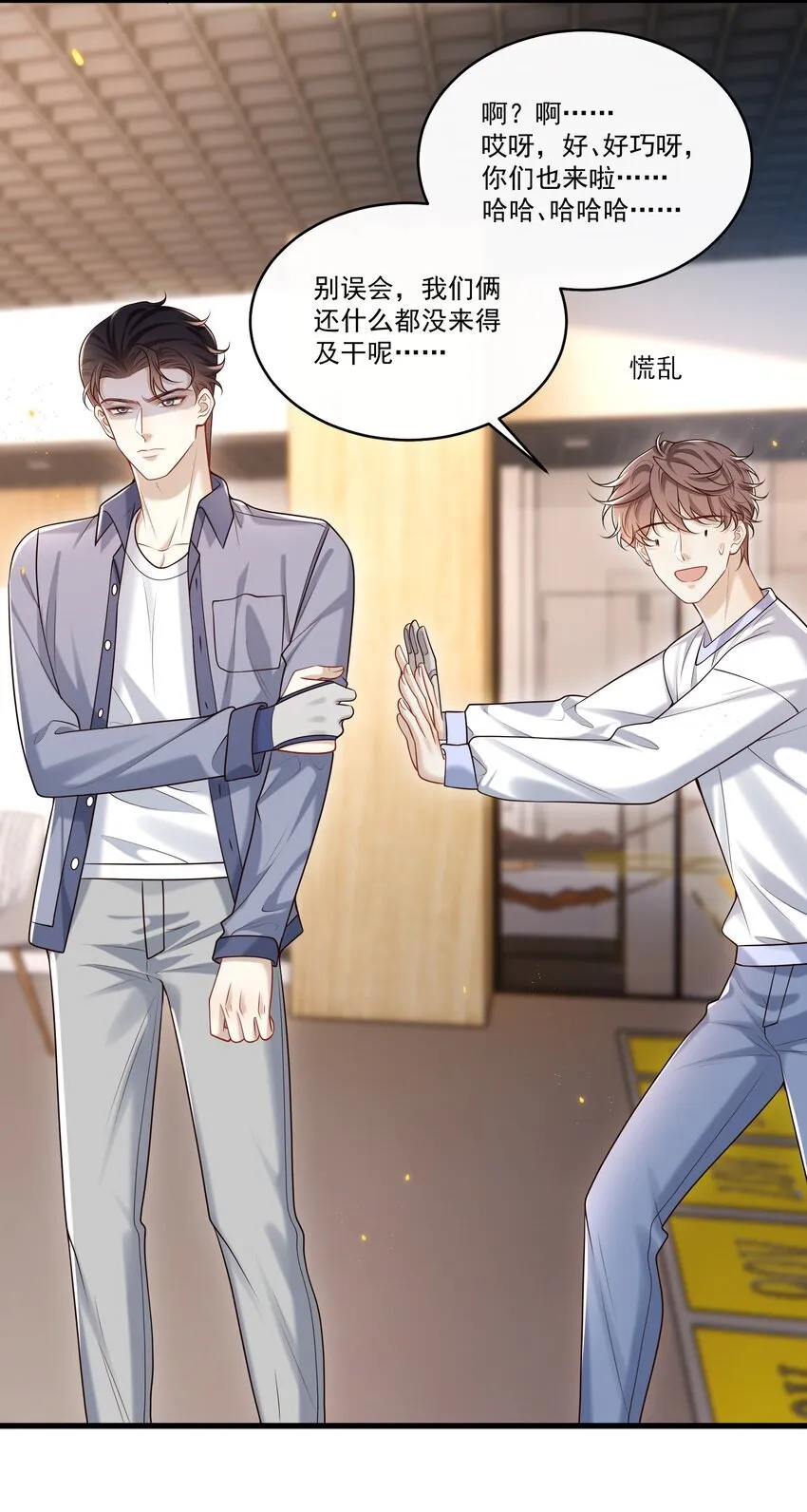 024 他这么单纯吗？！34