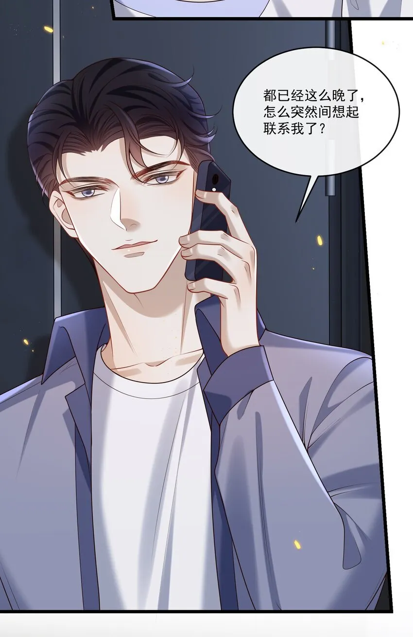 029 拔x无情的渣男！9