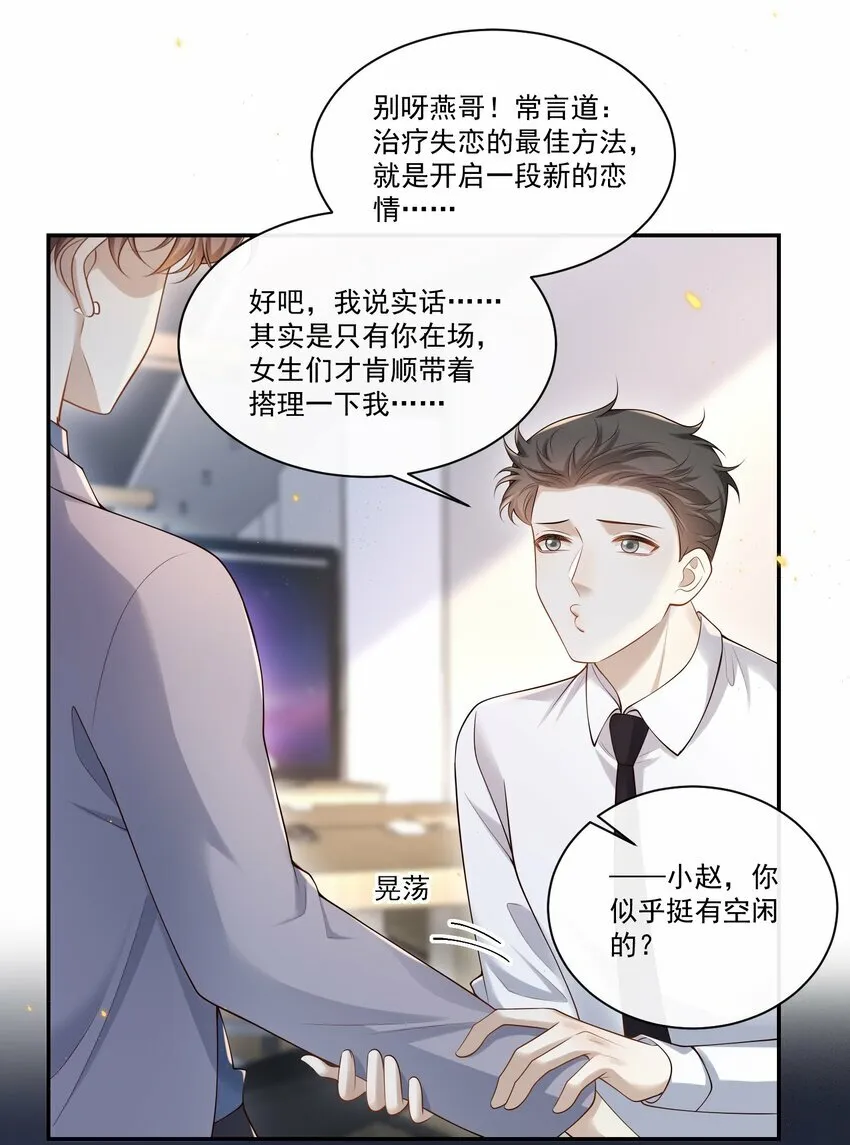 006 你在往哪儿看呢！21