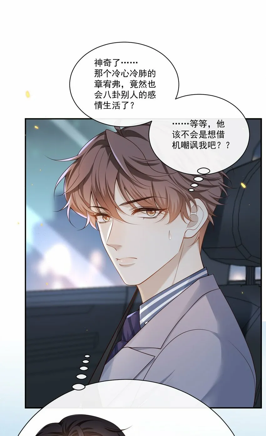 007 用魔法打败魔法！2