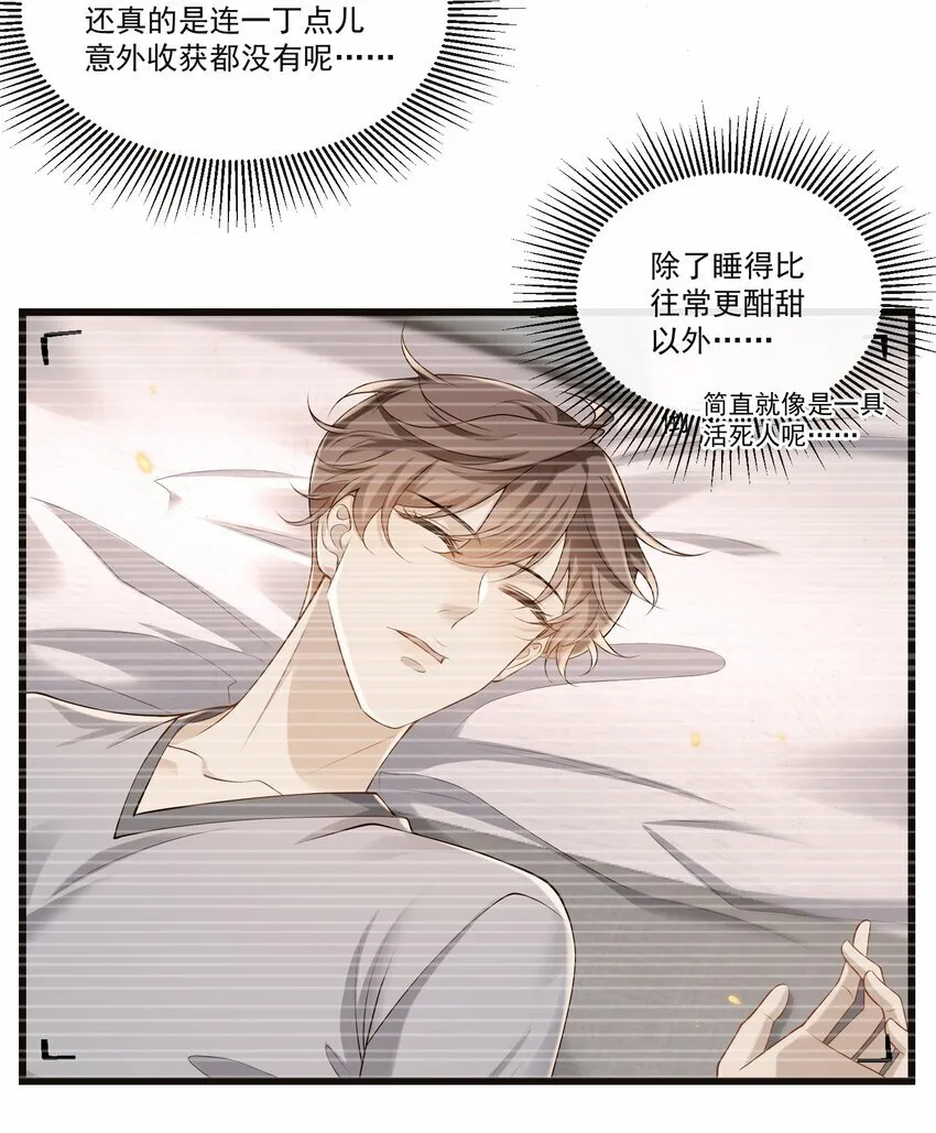 010 秘密被发现了？！18