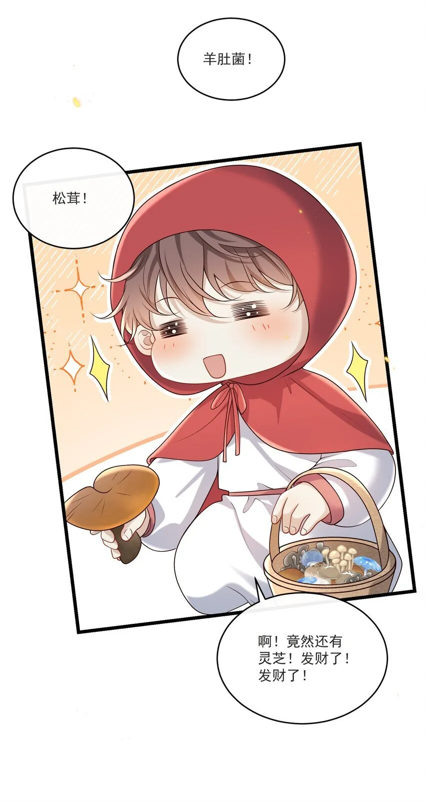 039 必须想我了19