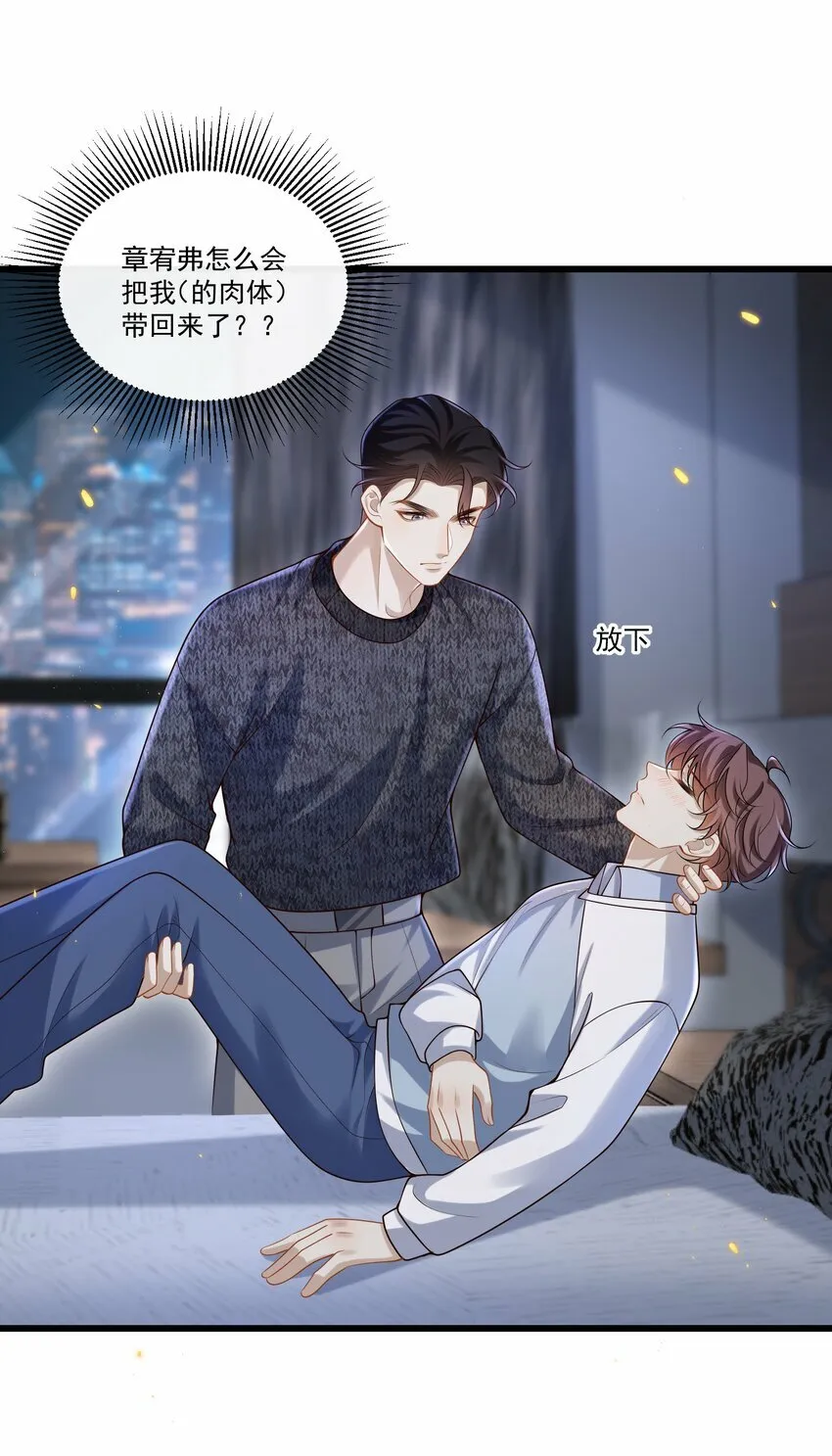 015 他怎么把我带回来了？！32