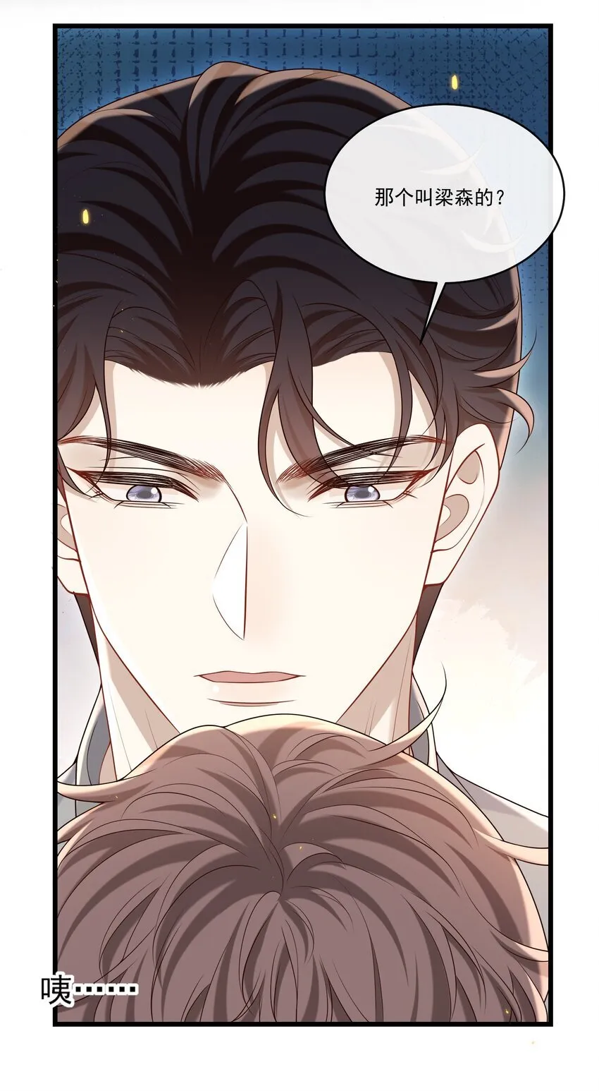 042 吃醋19