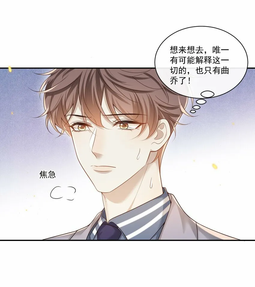 005 遇到他果然没好事啊！40