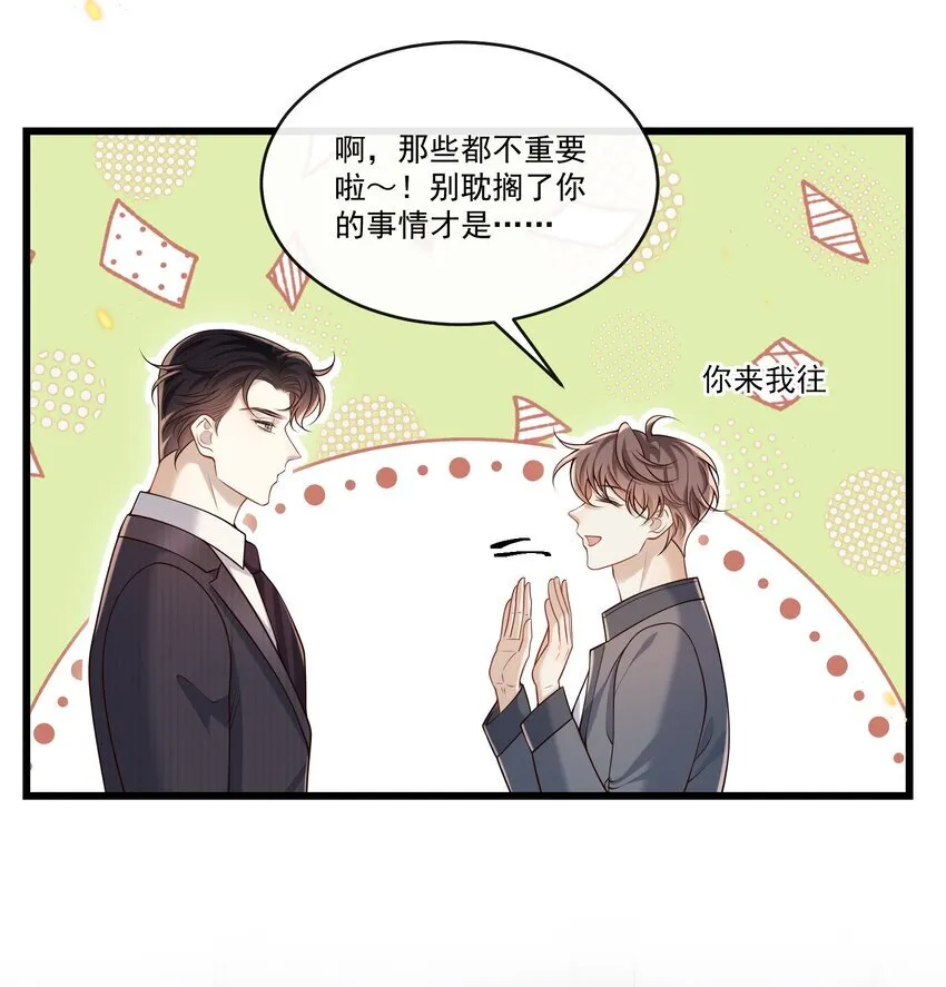 035 残留着的触感……38