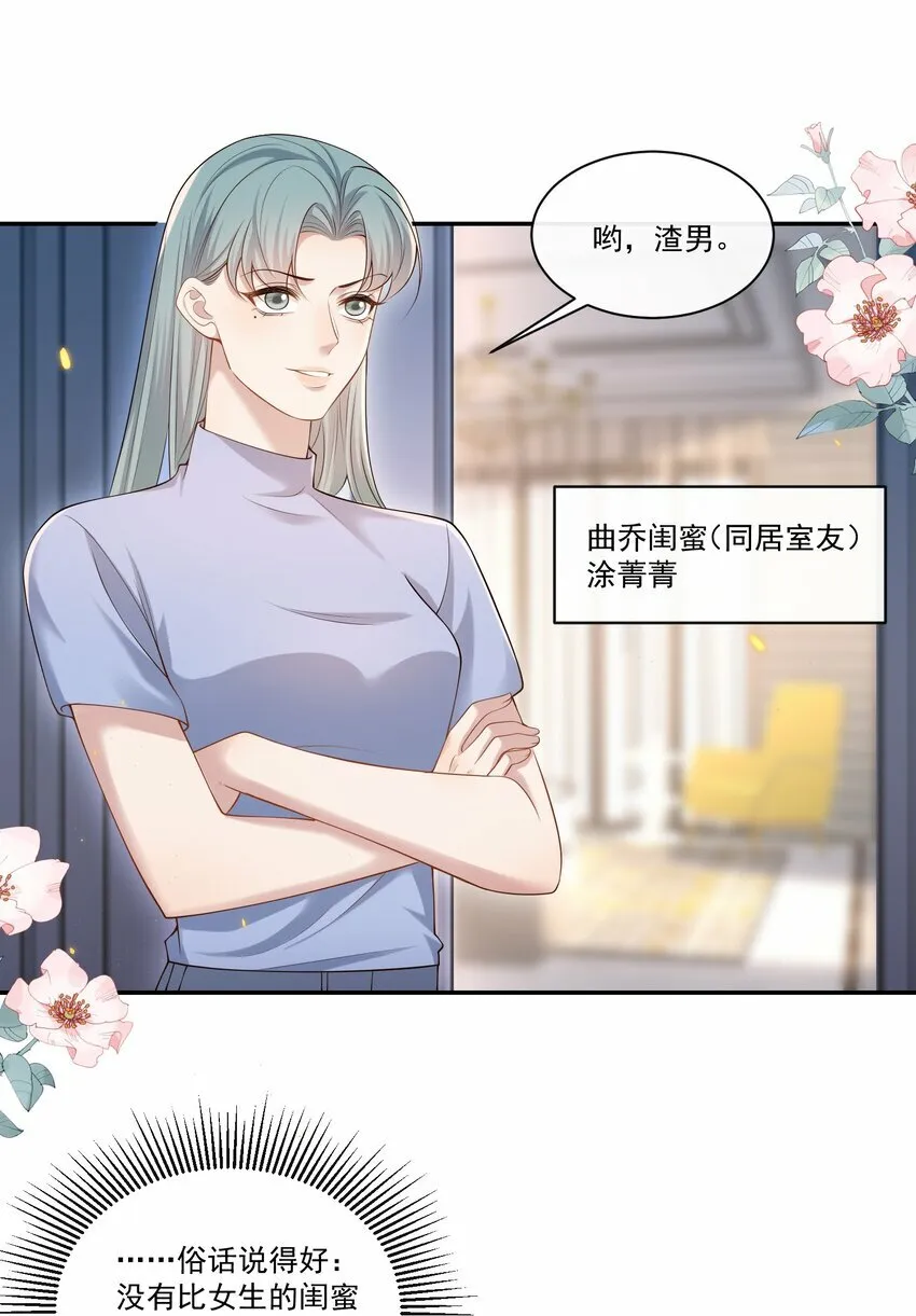 006 你在往哪儿看呢！2