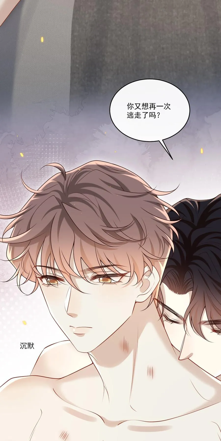 045 就此沉沦吧！40