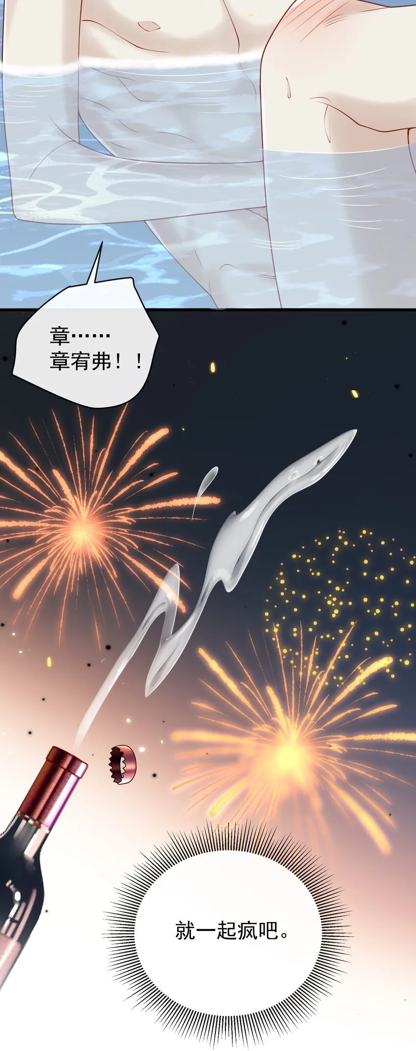 044 报答你的“举手之劳”！41