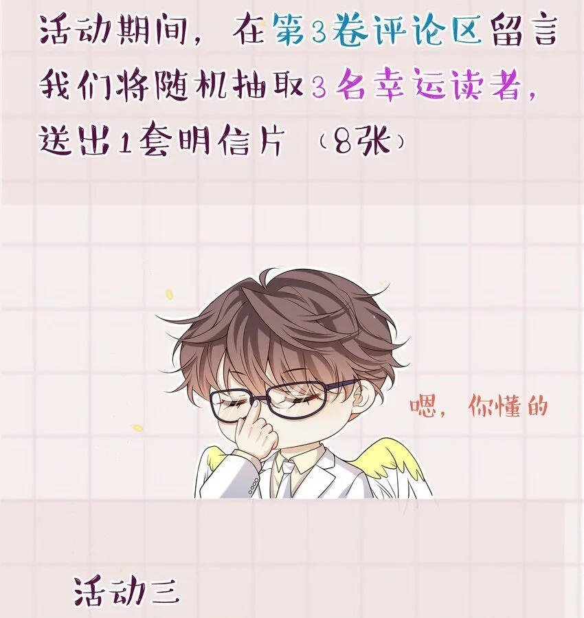 033 男人果然都是硬邦邦的！+福利活动43
