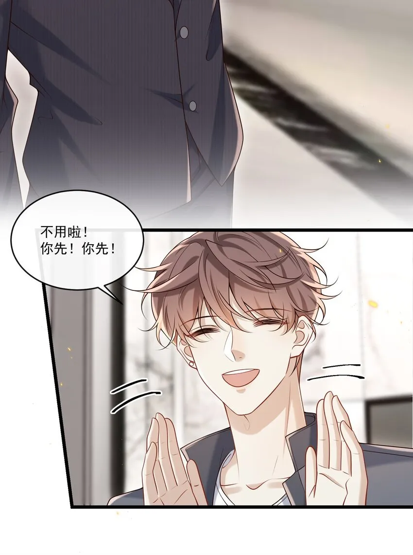 035 残留着的触感……36