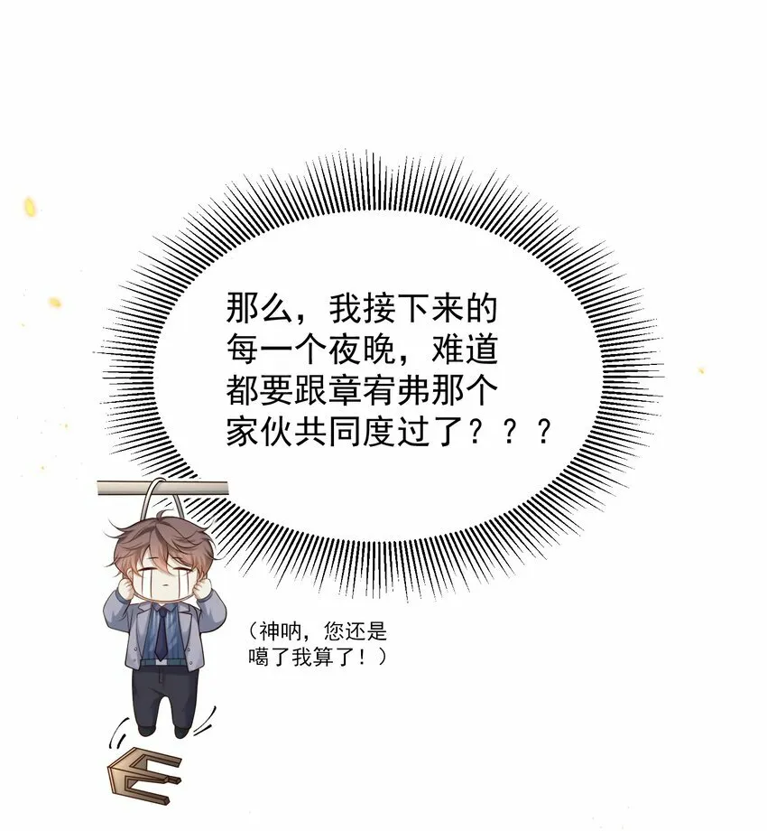 006 你在往哪儿看呢！20