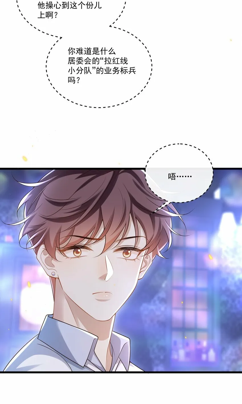 013 你吃醋啦？23