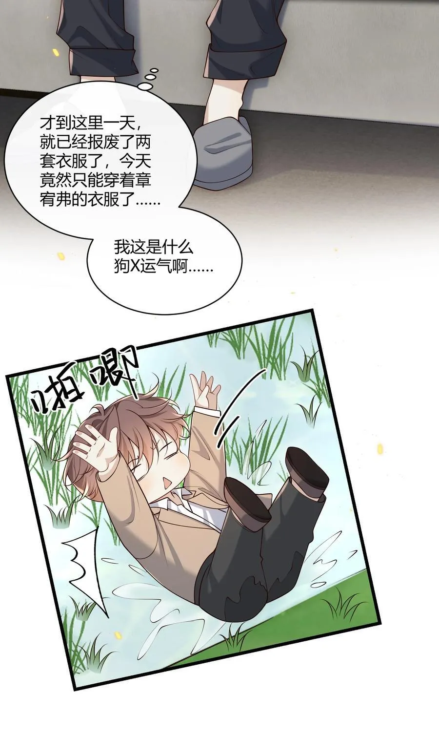 047 还真是体贴入微啊！15