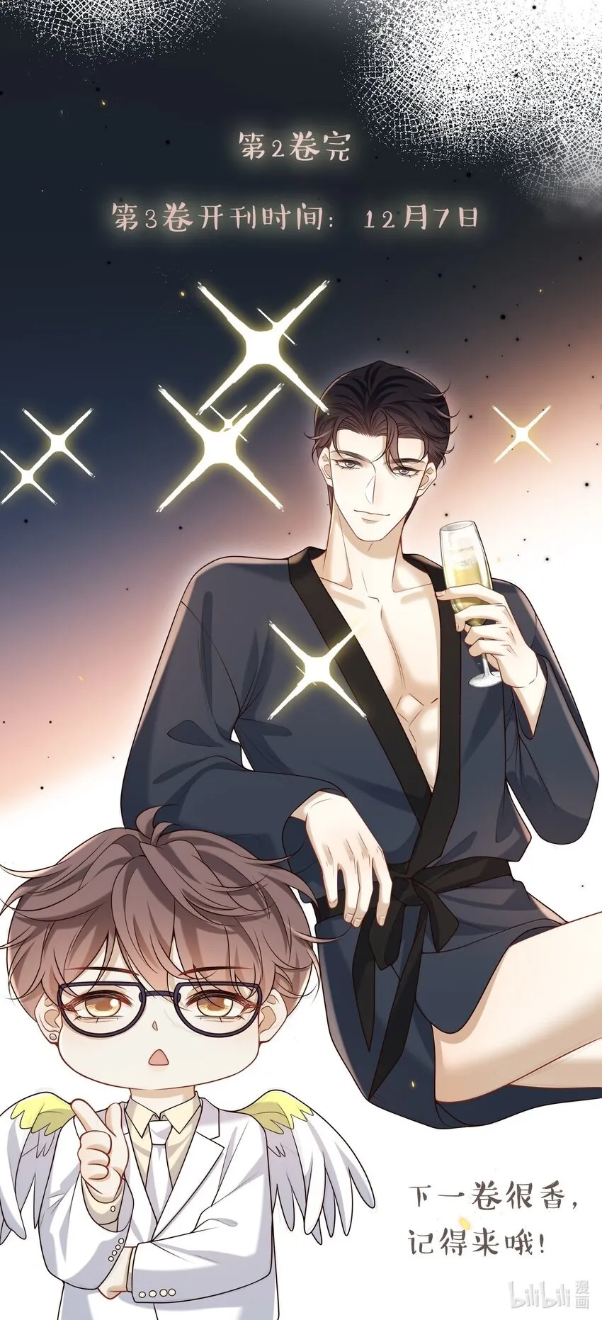 032 你或许可以和他试试！47