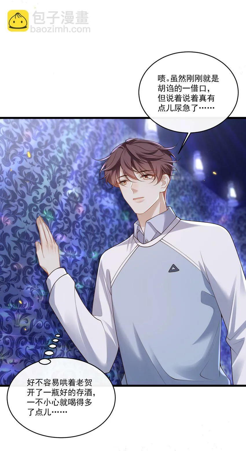 014 你是不是醉了？11