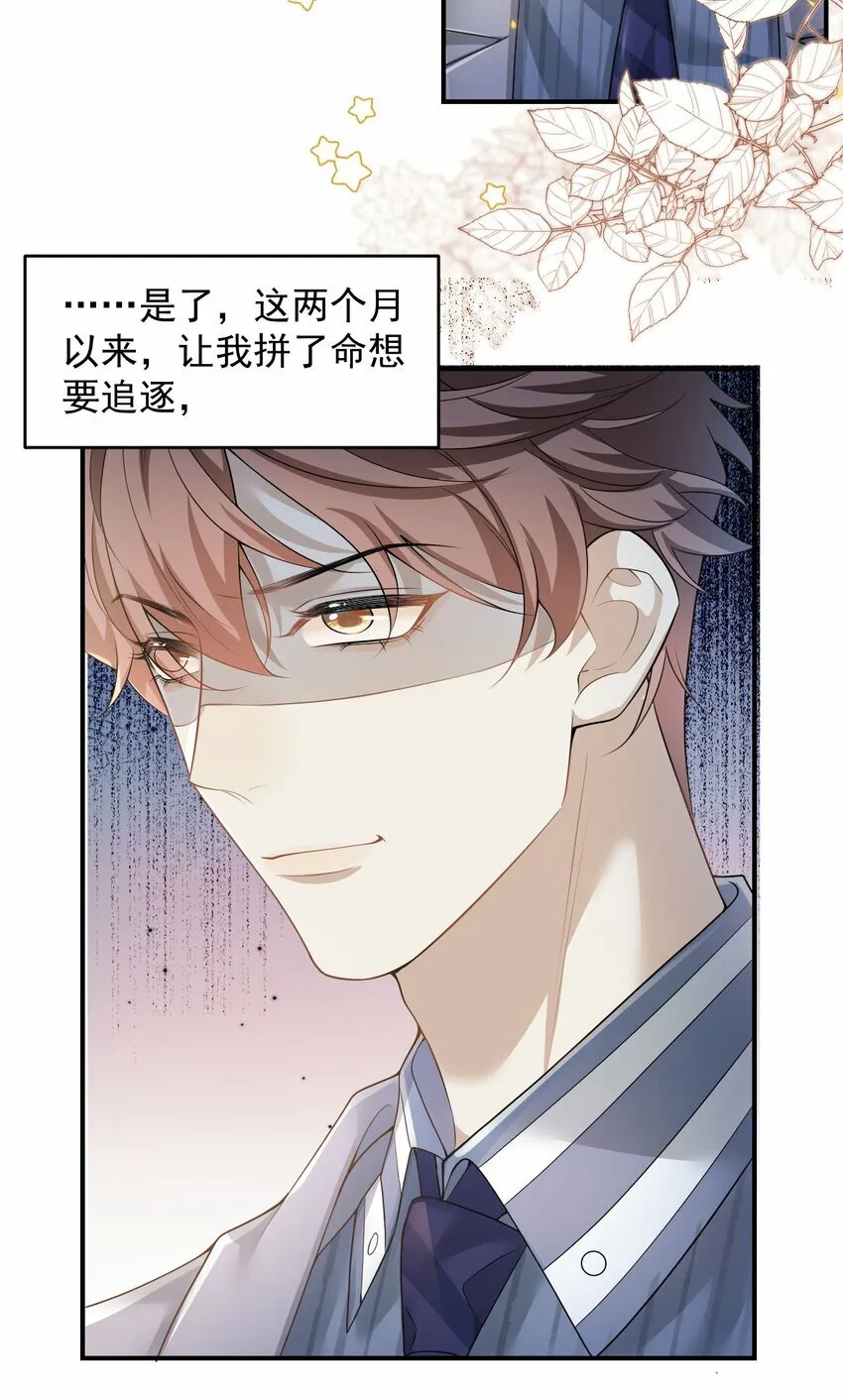 001 你好变态啊你！31