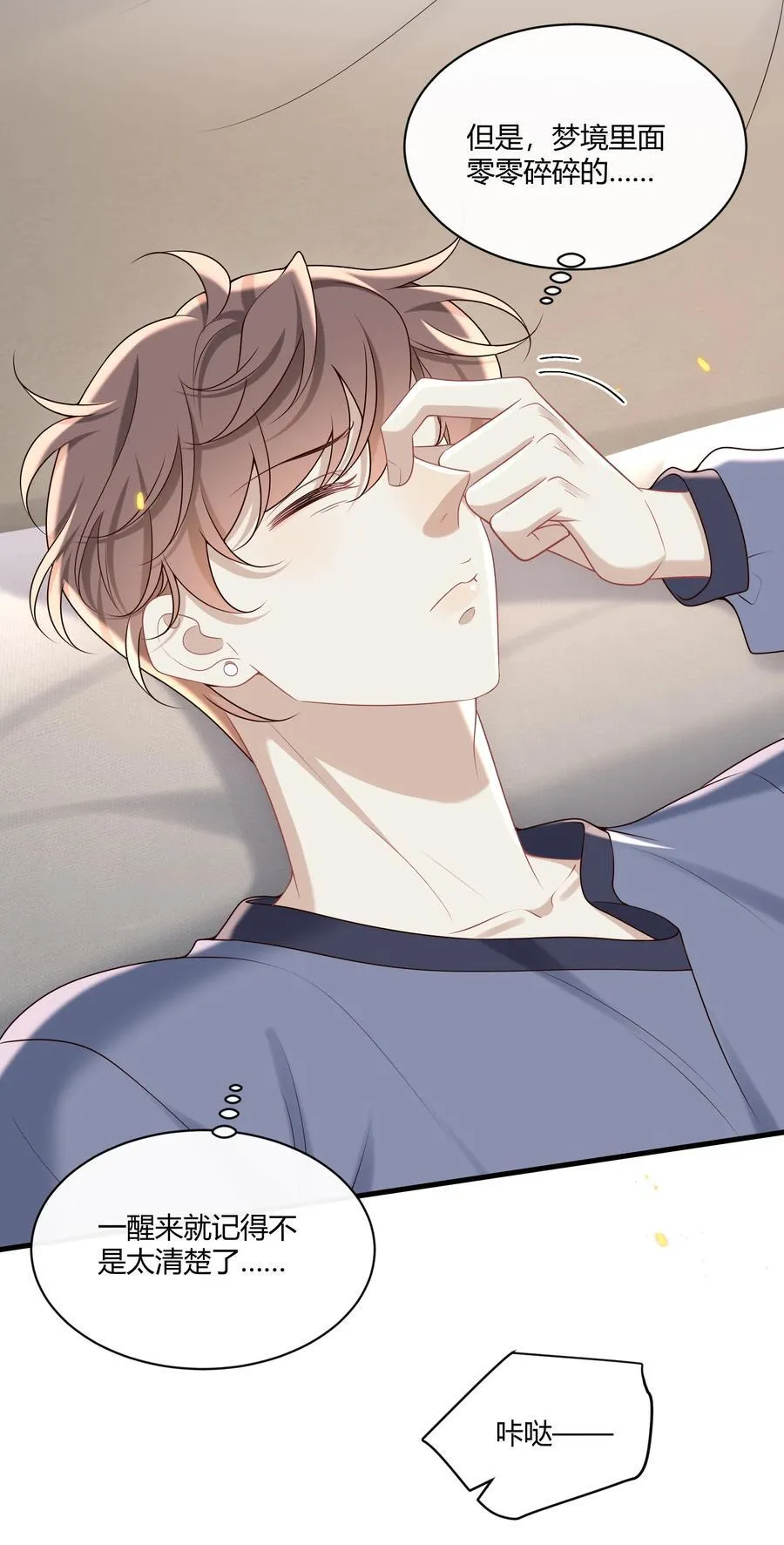 052 不重要的人……20