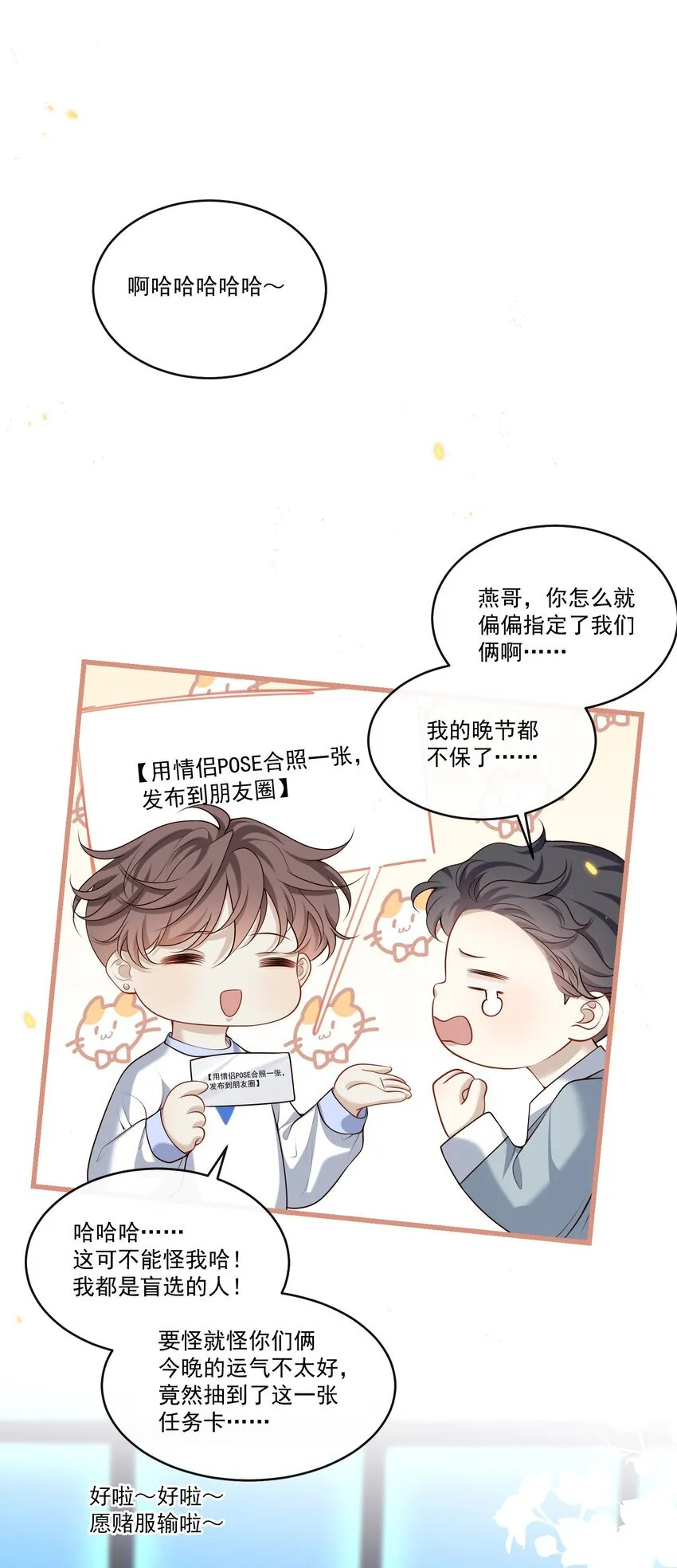 025 章副总监敢不敢啊～7
