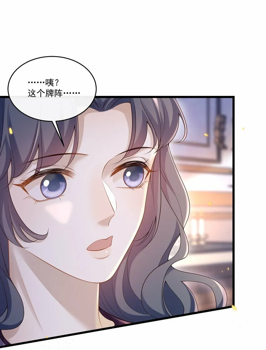 012 破镜还能重圆吗？22