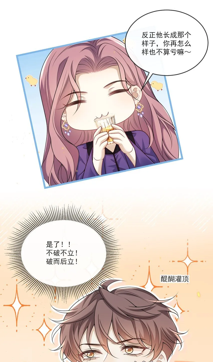 032 你或许可以和他试试！33
