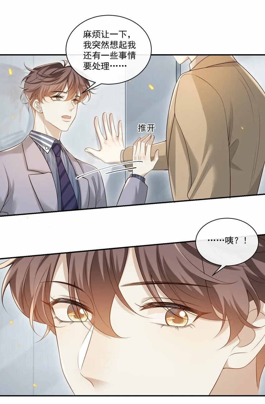 004 这一切难道不是梦？！33