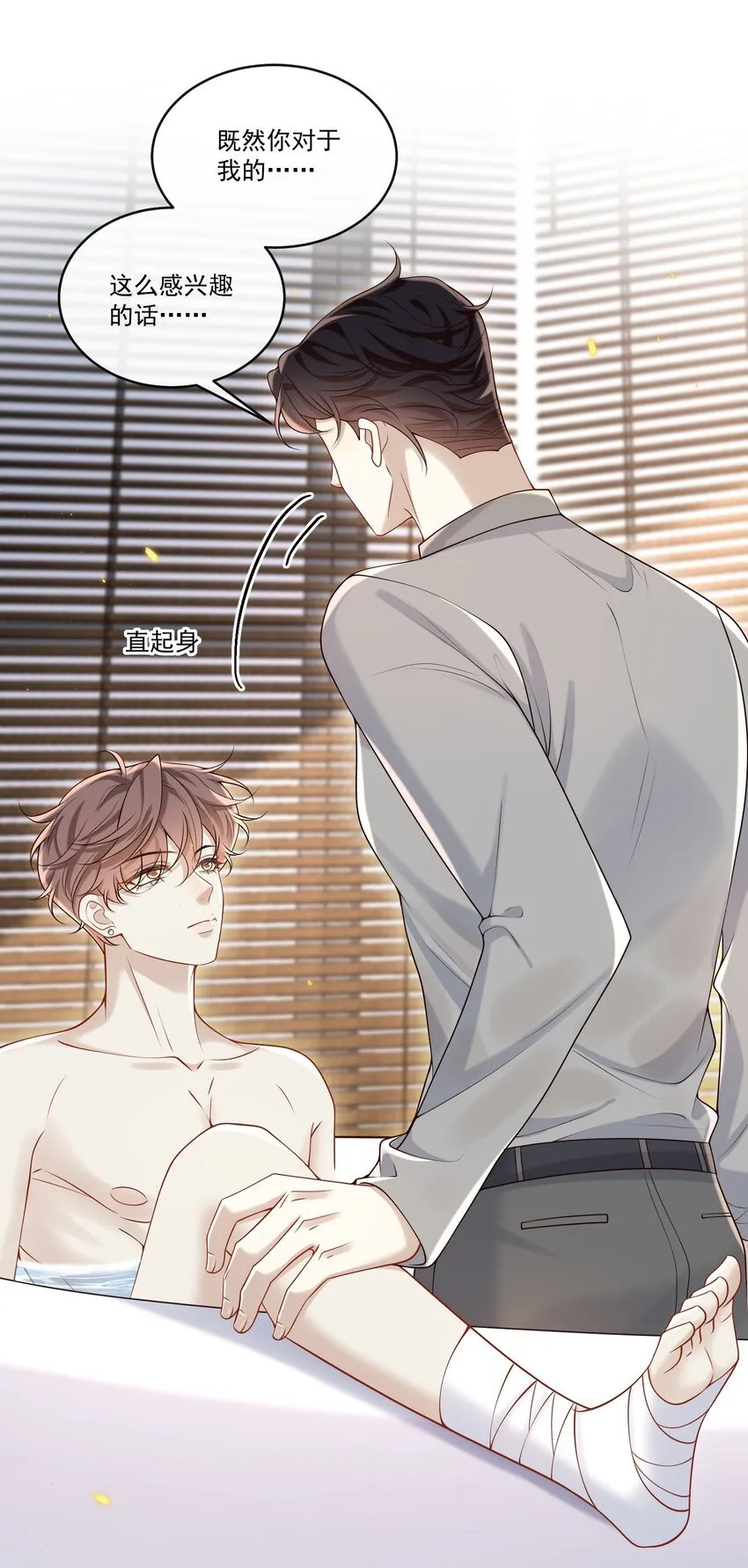 043 这么容易失控呀～16