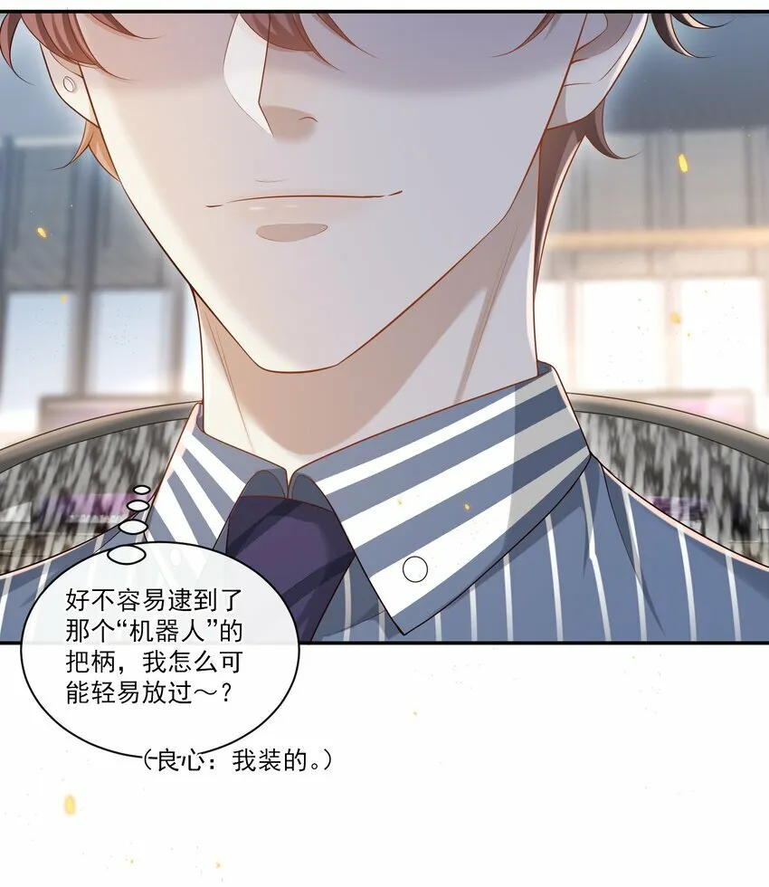 005 遇到他果然没好事啊！21