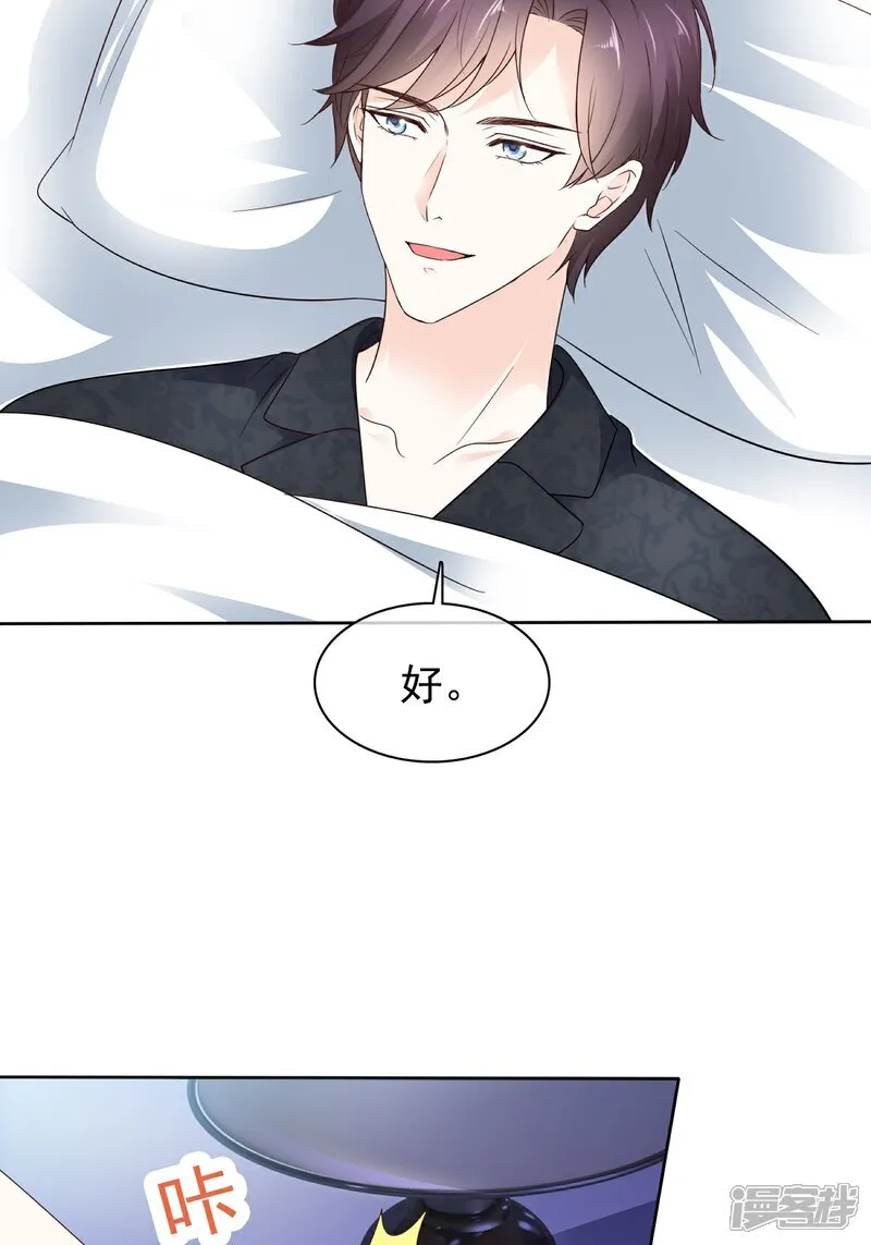 第72话 你不会是喜欢我吧12