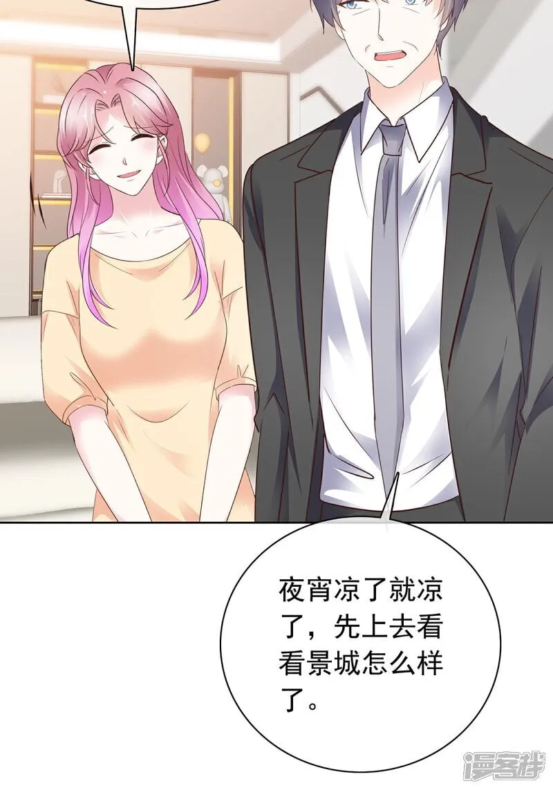 第71话 扎你扎你7
