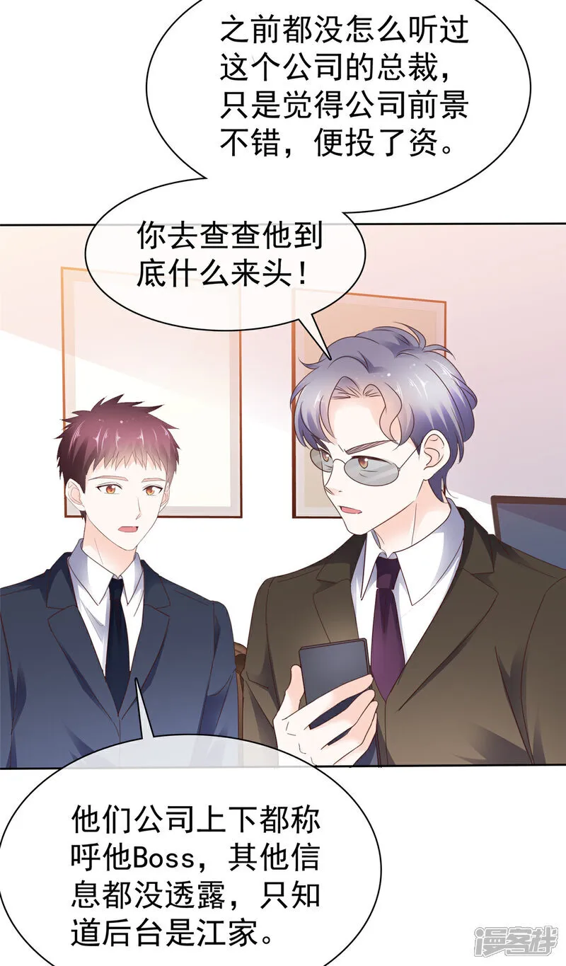 第62话 喜欢玩是吧15