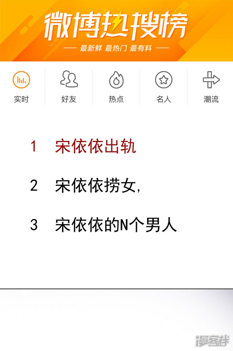 第32话 搬起石头砸自己的脚17