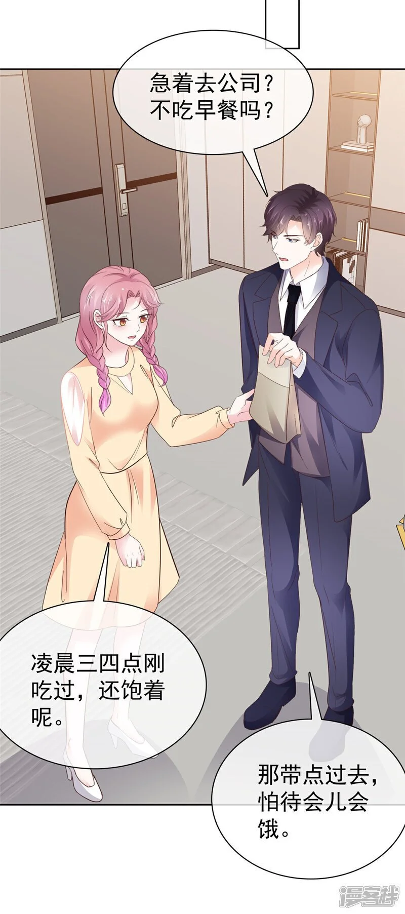 第47话 清算16