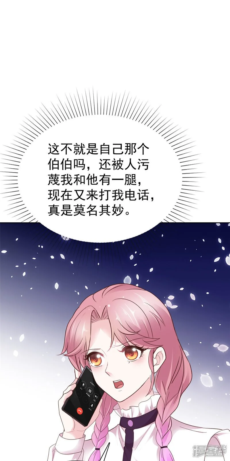 第55话 挺有料啊19