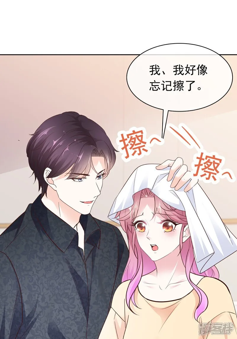 第70话 快上床11