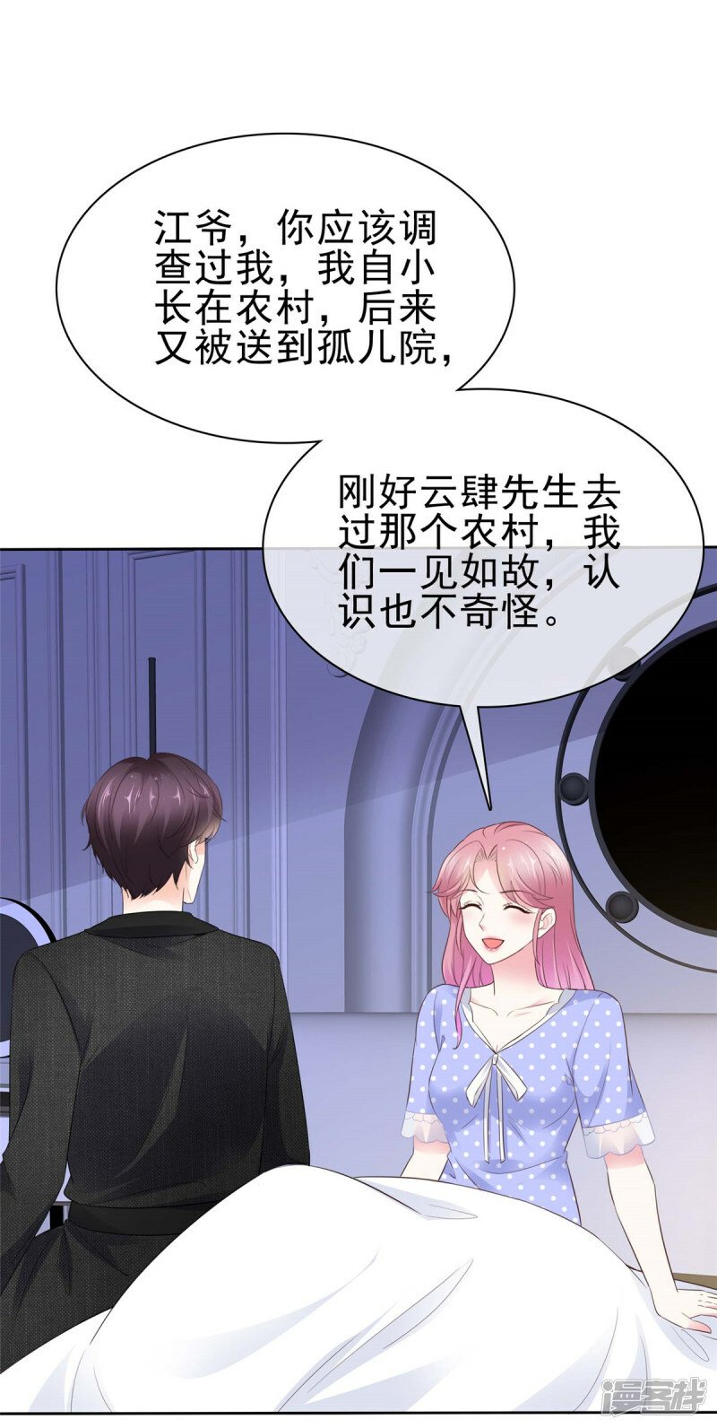 第6话 翅膀硬了7