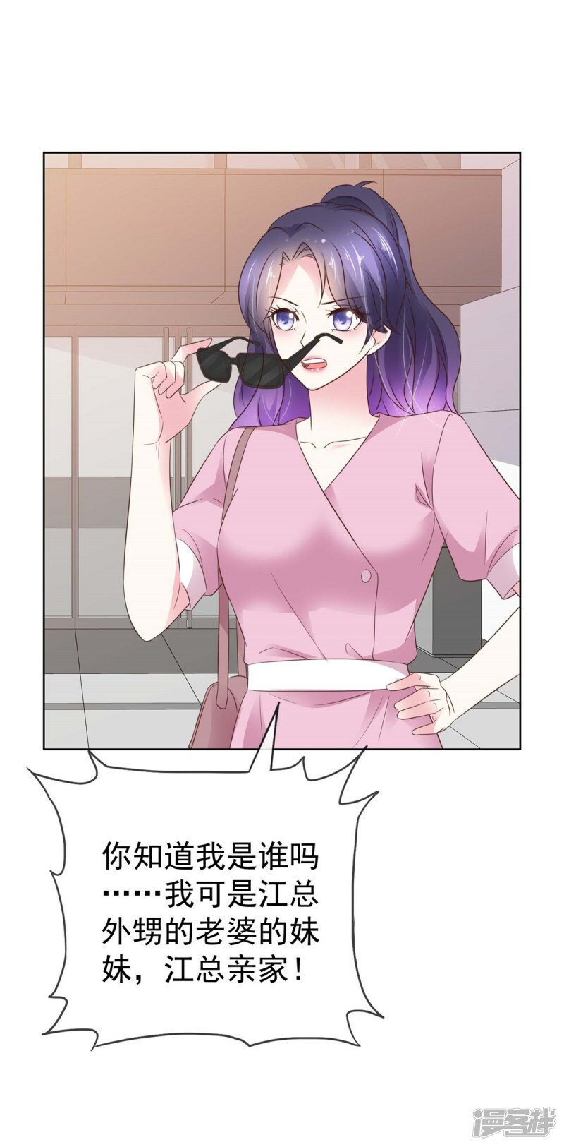 第12话 看来是我多虑了24